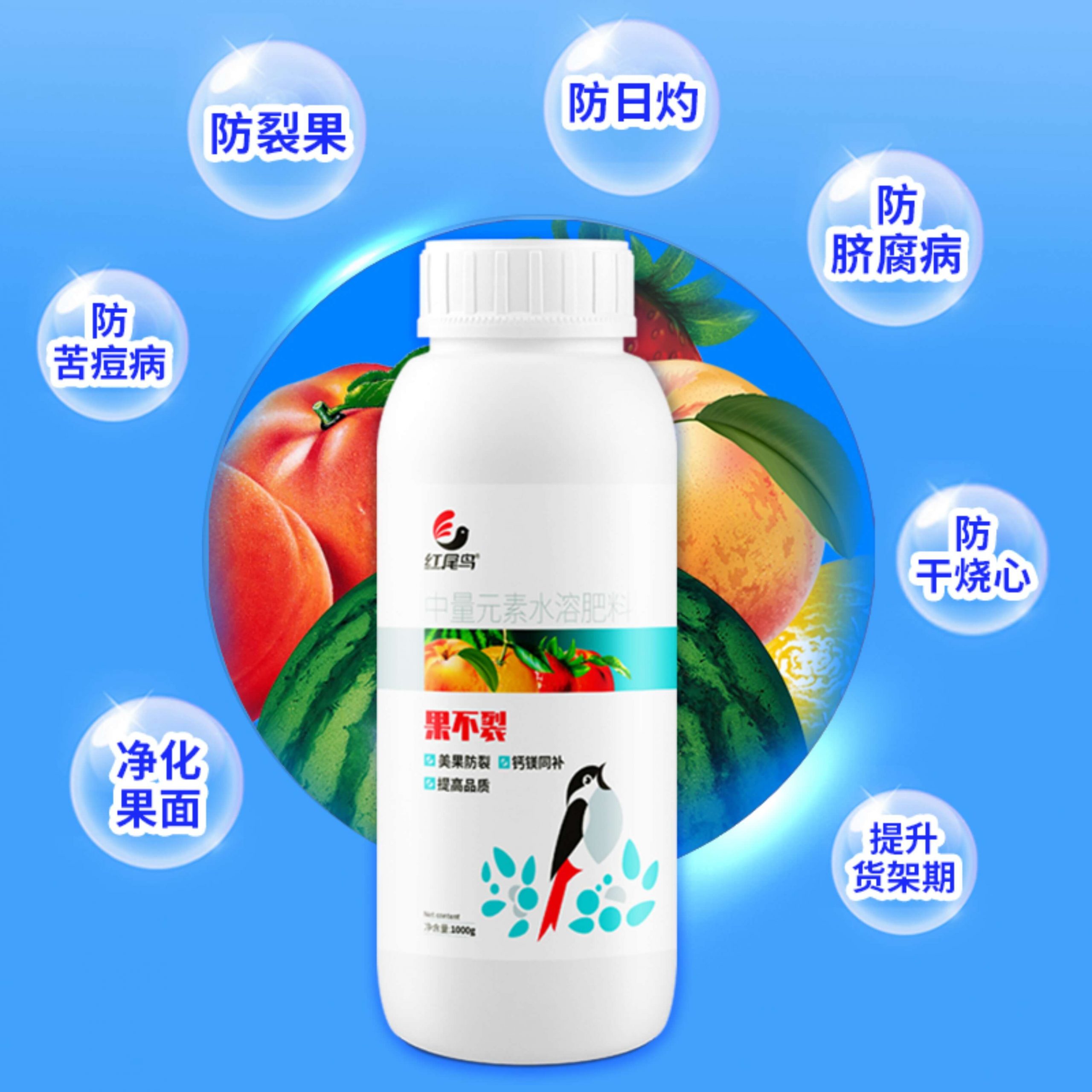 【紅尾鳥果不裂】中量元素水溶肥 美果防裂 鈣鎂同補(bǔ) -紅尾鳥農(nóng)業(yè)