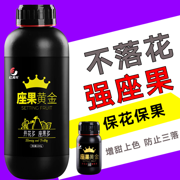 座果黃金授粉產(chǎn)品坐果精防落瓜果果樹?；ū９_花素微量元素坐果
