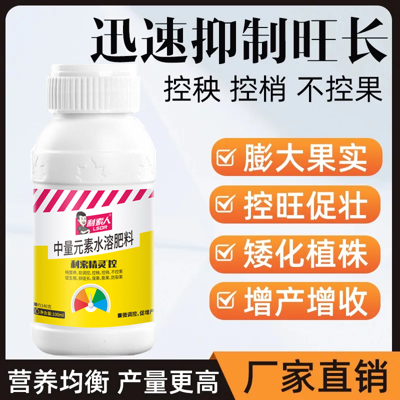 控旺專(zhuān)用生物控旺軟調(diào)控秧控捎膨果防裂營(yíng)養(yǎng)控上促下利索精靈控