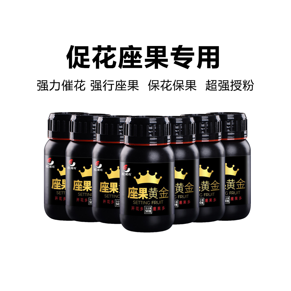 座果黃金授粉產(chǎn)品坐果精防落瓜果果樹(shù)?；ū９_(kāi)花素微量元素坐果