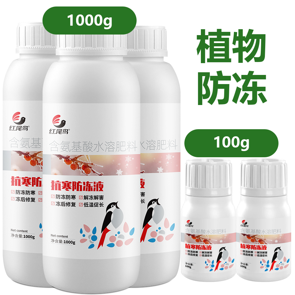 防寒技術(shù)魚蛋白磷酸二氫鉀水溶肥硼肥微量元素噴施?；B透劑膏